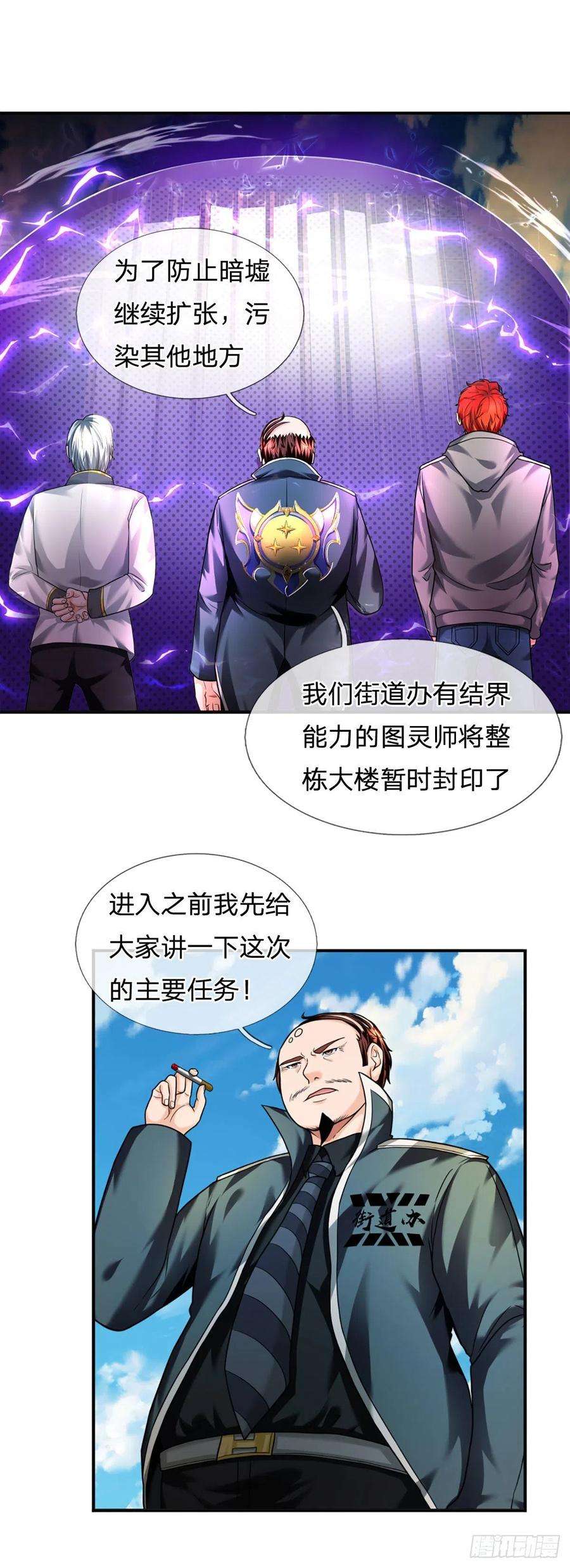开局被动无敌53话 黑匣子行动