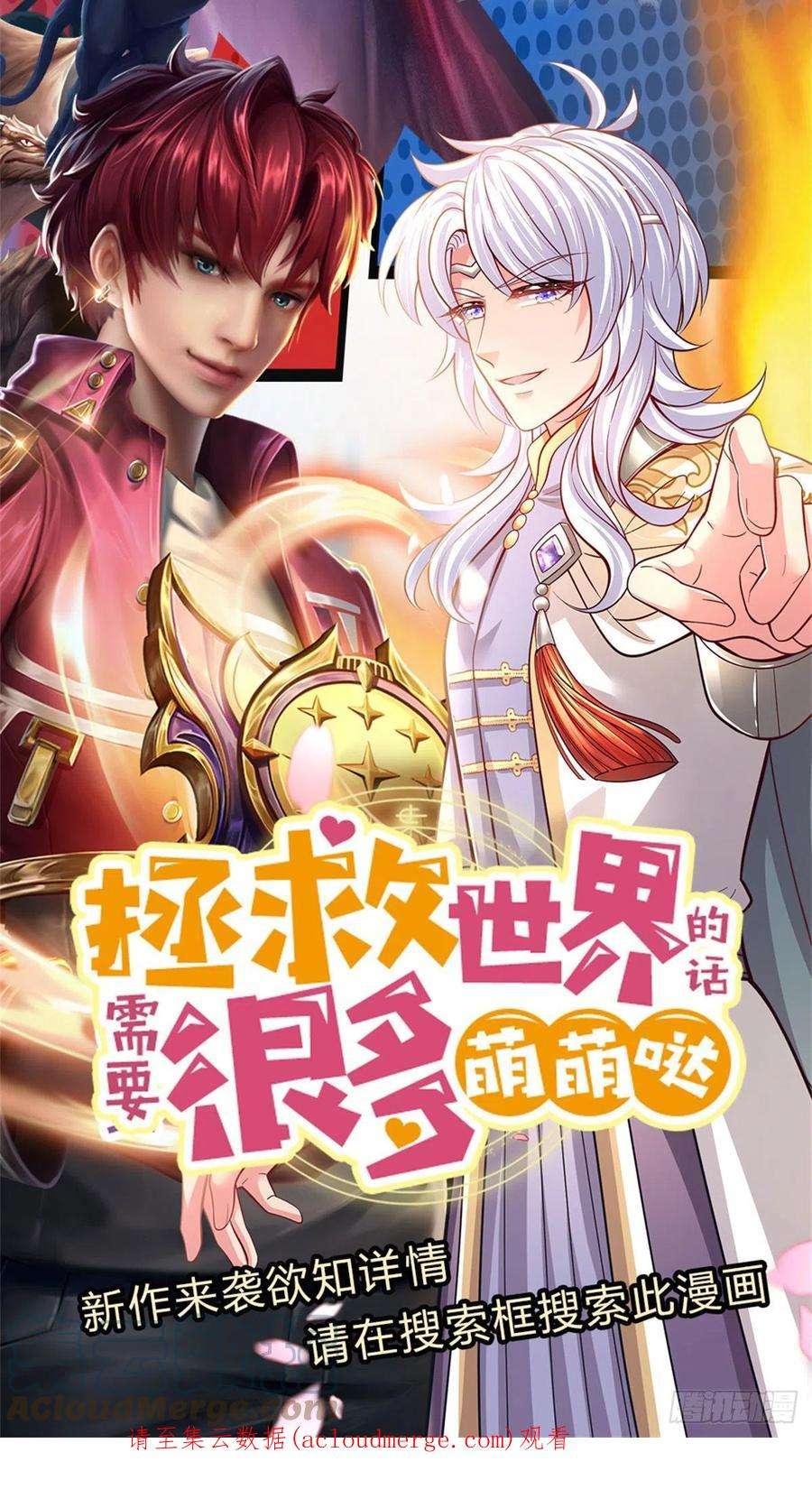 开局被动无敌53话 黑匣子行动