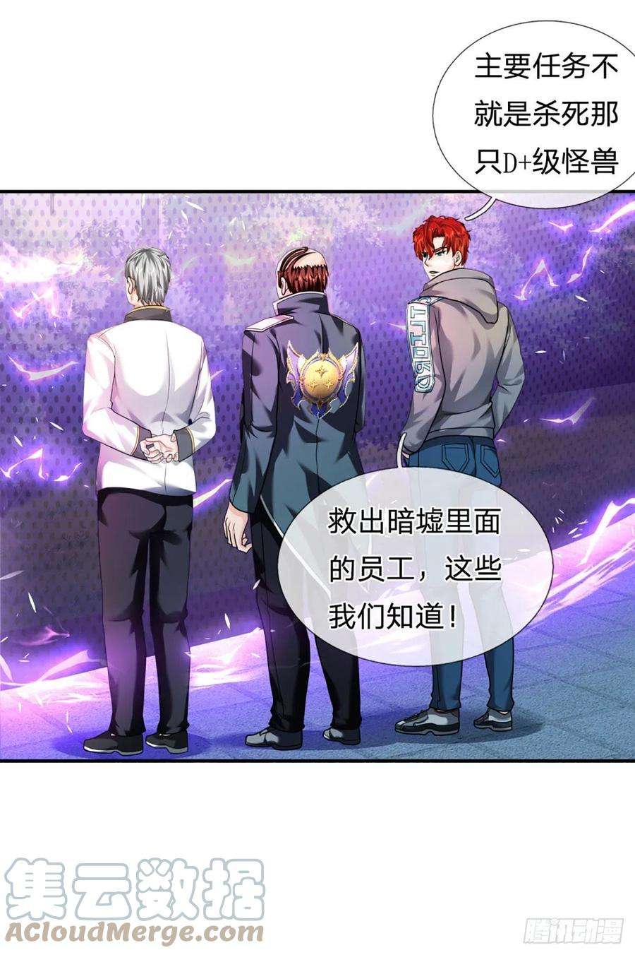 开局被动无敌53话 黑匣子行动