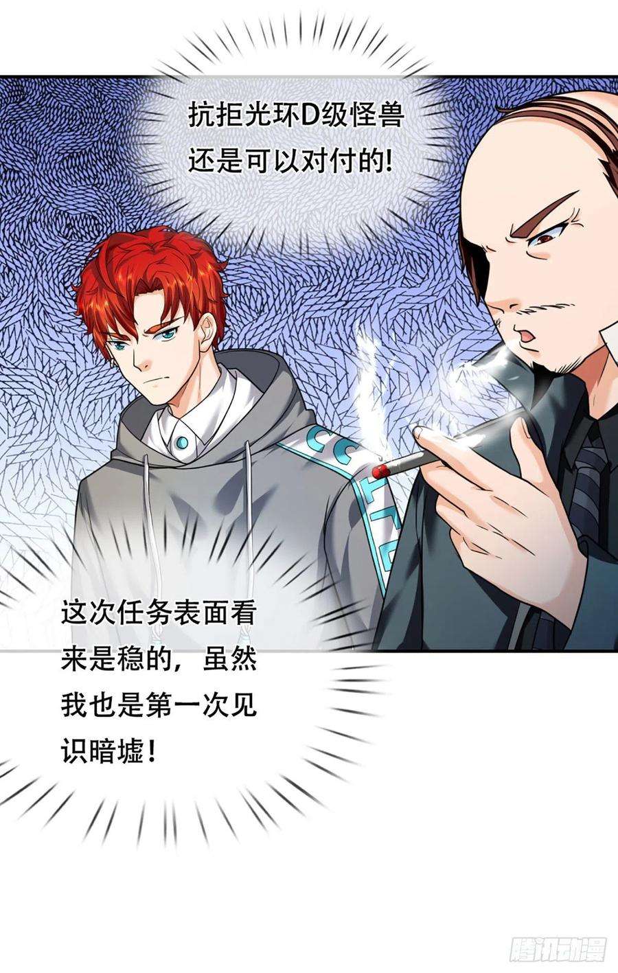开局被动无敌53话 黑匣子行动