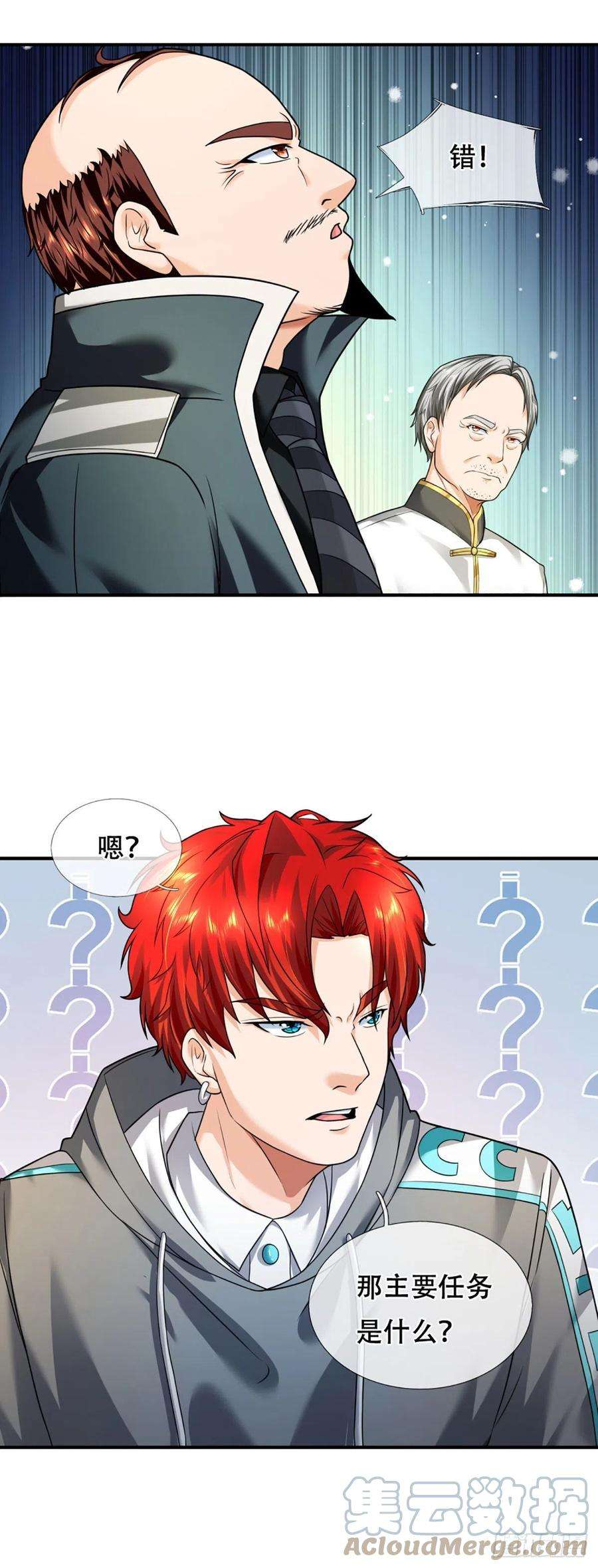 开局被动无敌53话 黑匣子行动
