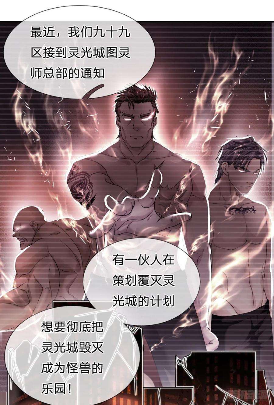开局被动无敌53话 黑匣子行动