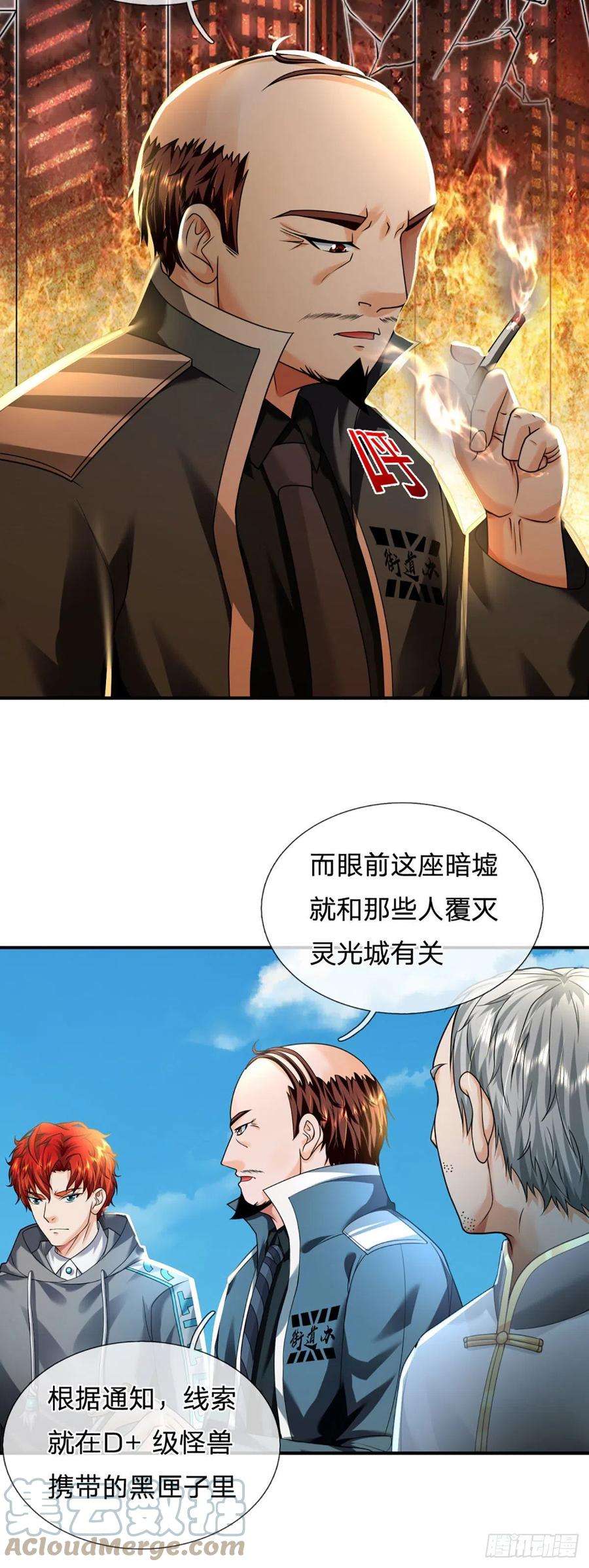 开局被动无敌53话 黑匣子行动