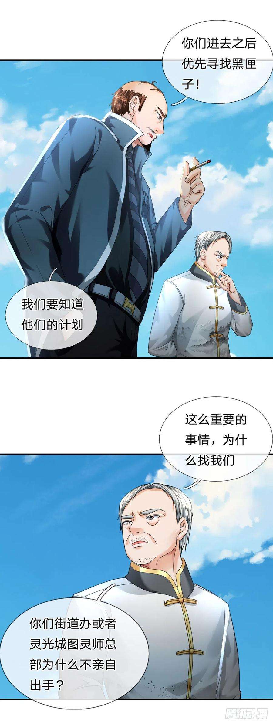 开局被动无敌53话 黑匣子行动