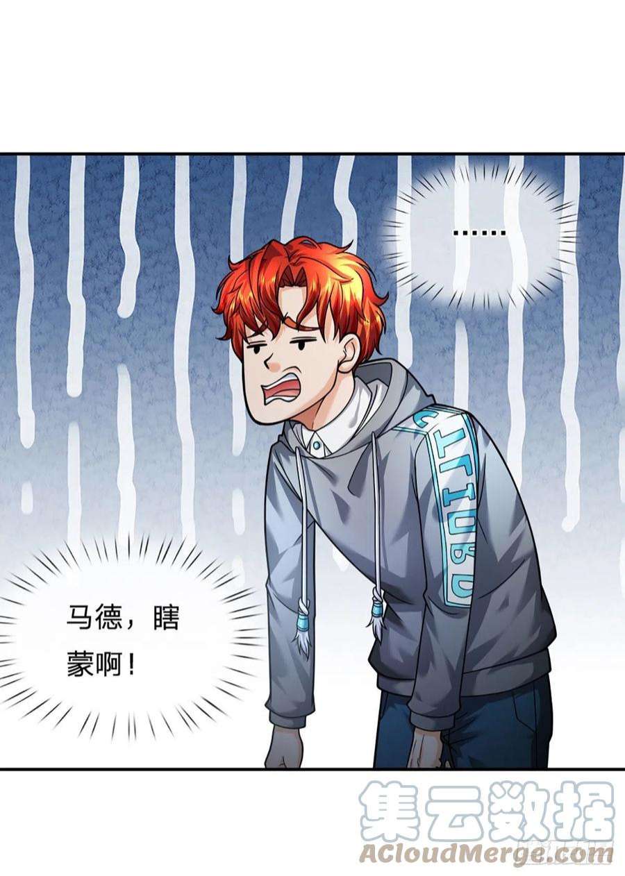 开局被动无敌54话 都选C
