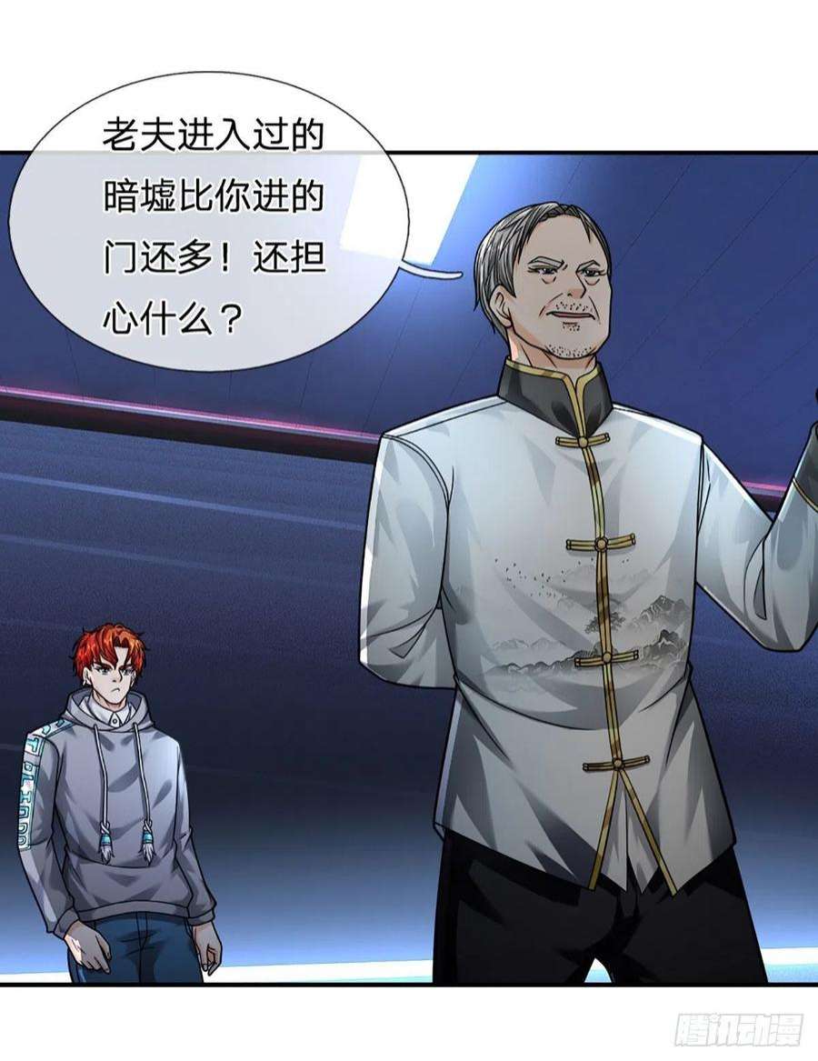 开局被动无敌54话 都选C