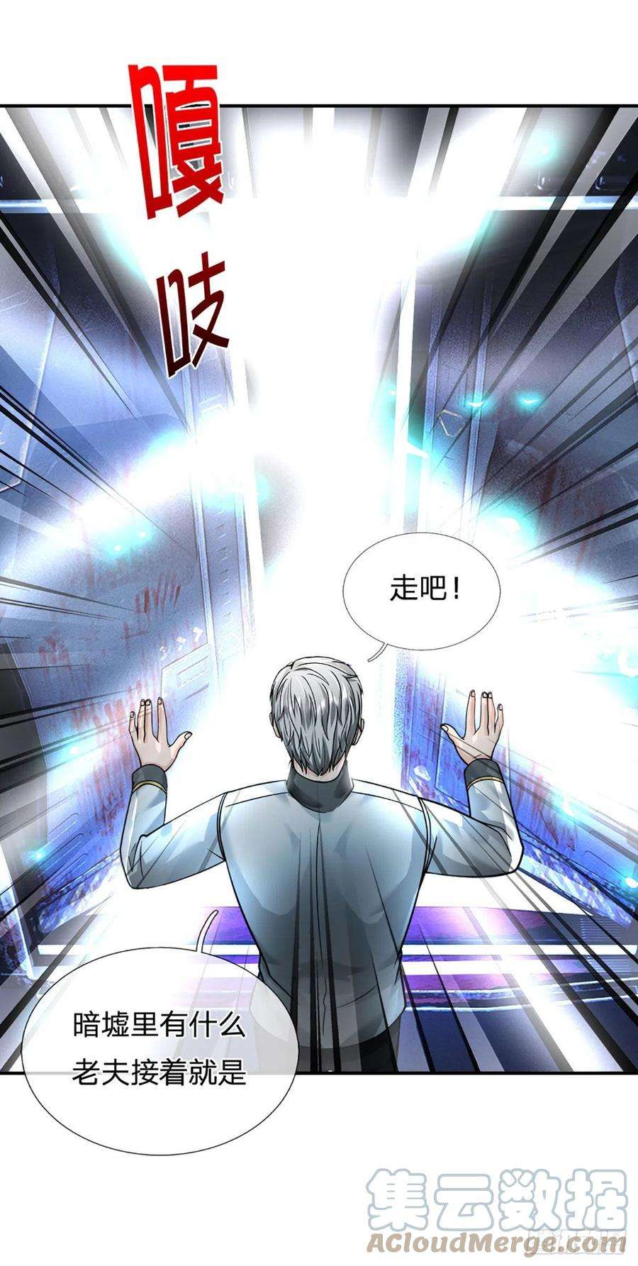 开局被动无敌54话 都选C