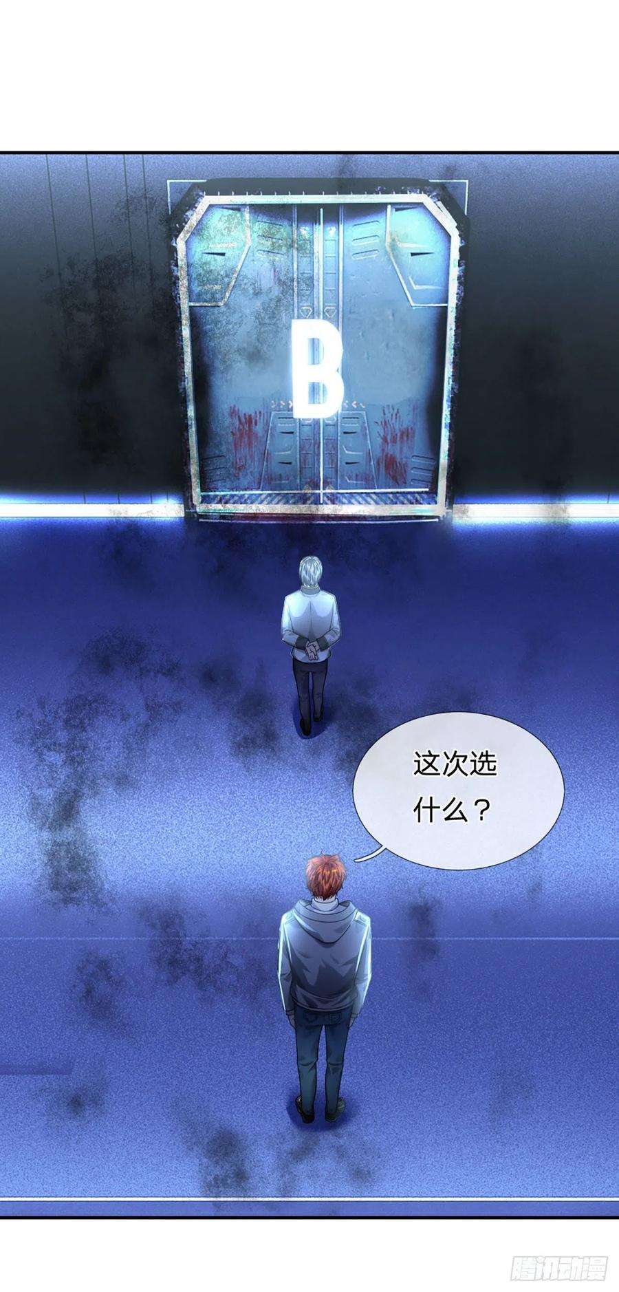 开局被动无敌54话 都选C