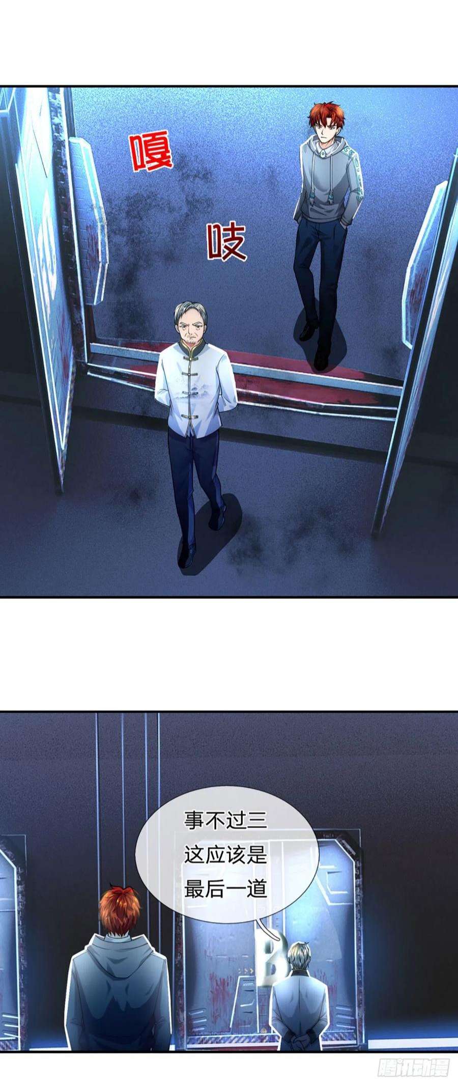 开局被动无敌54话 都选C