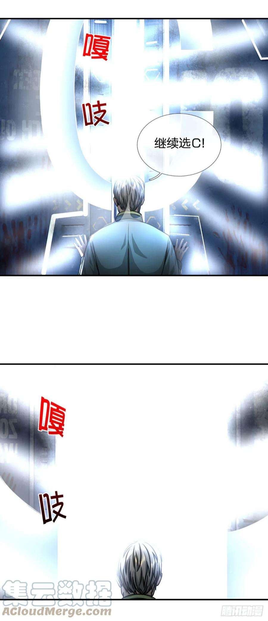 开局被动无敌54话 都选C