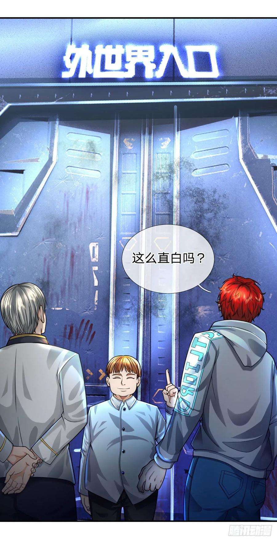 开局被动无敌54话 都选C