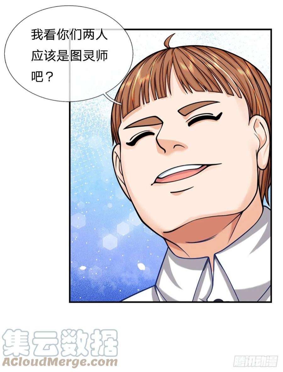 开局被动无敌54话 都选C