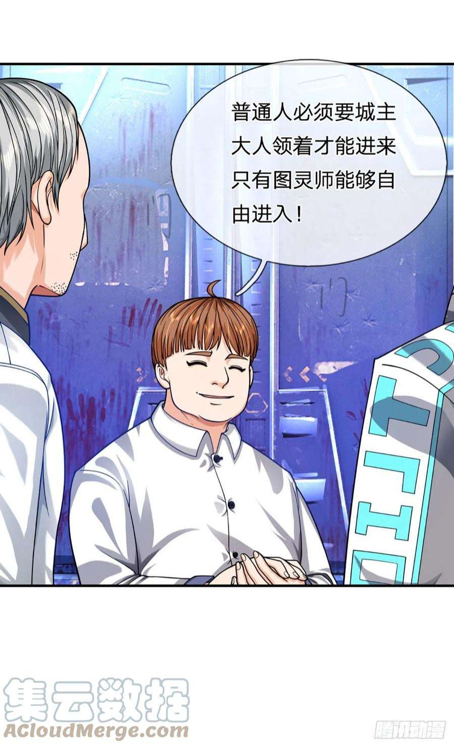 开局被动无敌54话 都选C
