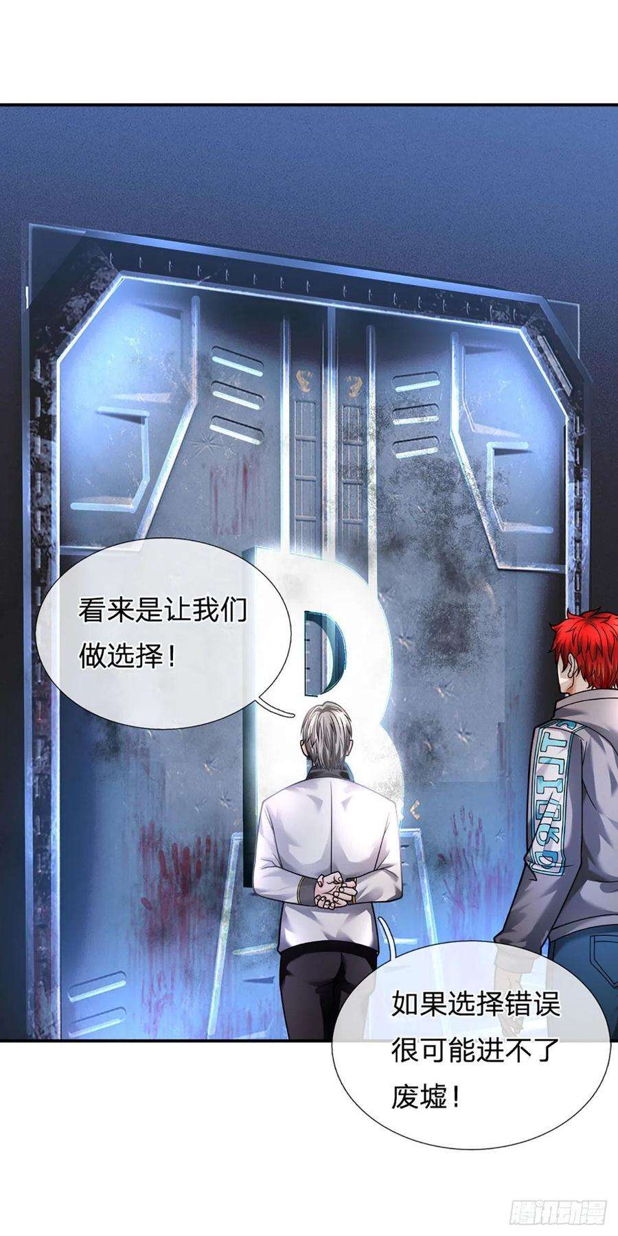 开局被动无敌54话 都选C