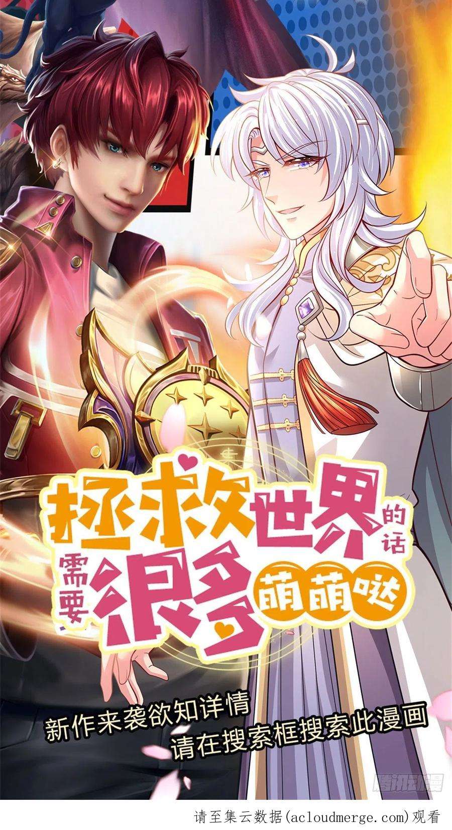 开局被动无敌54话 都选C
