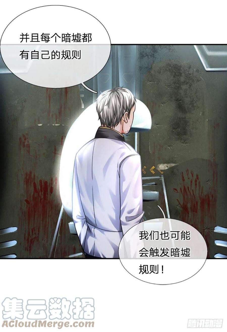 开局被动无敌54话 都选C