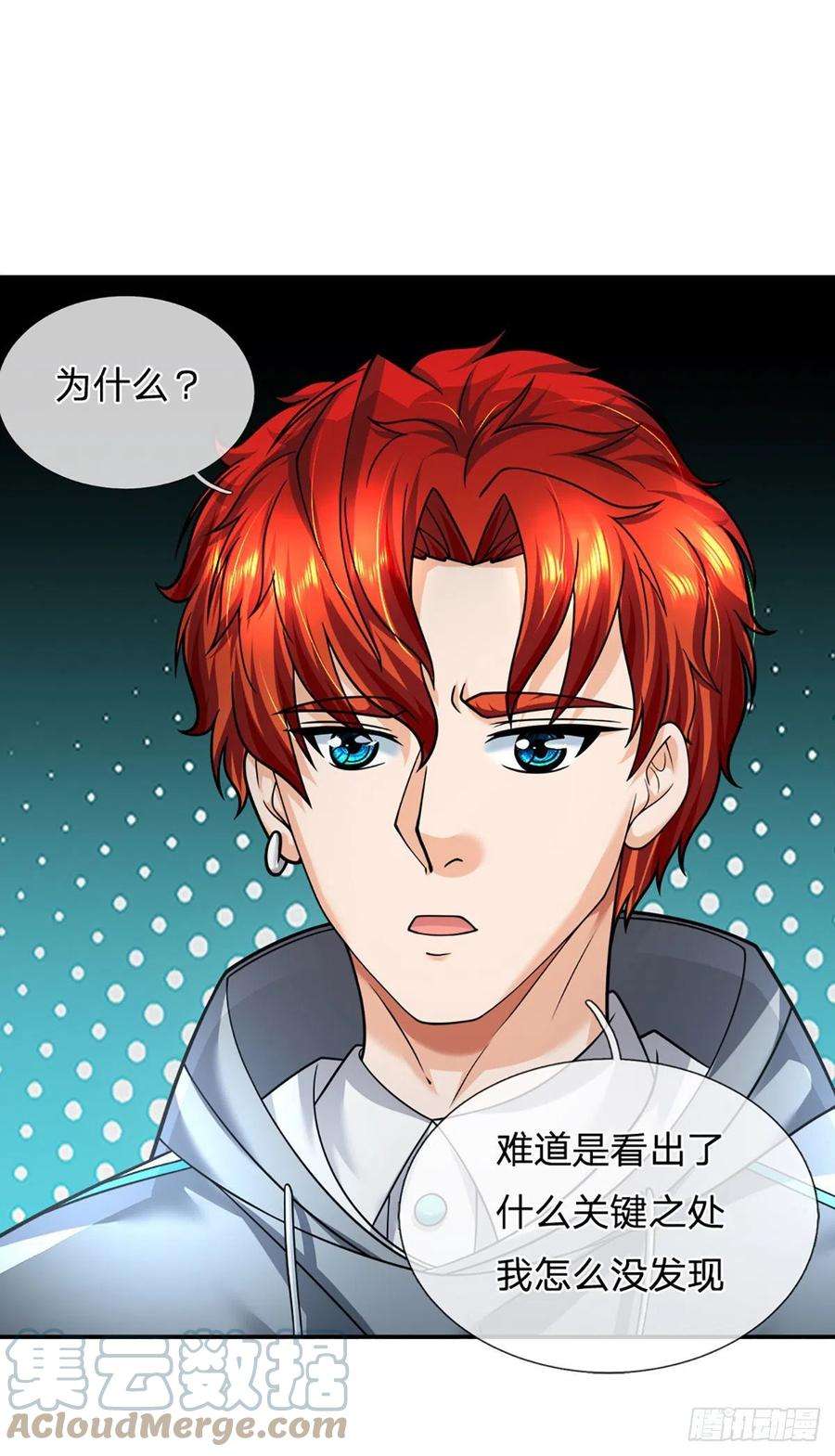 开局被动无敌54话 都选C