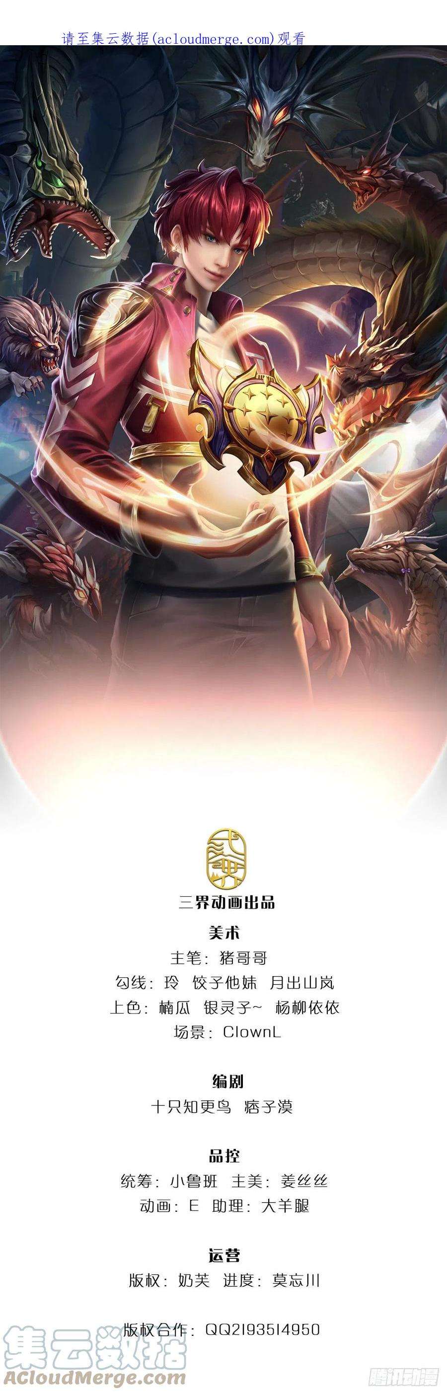 开局被动无敌56话 创造666，就这？