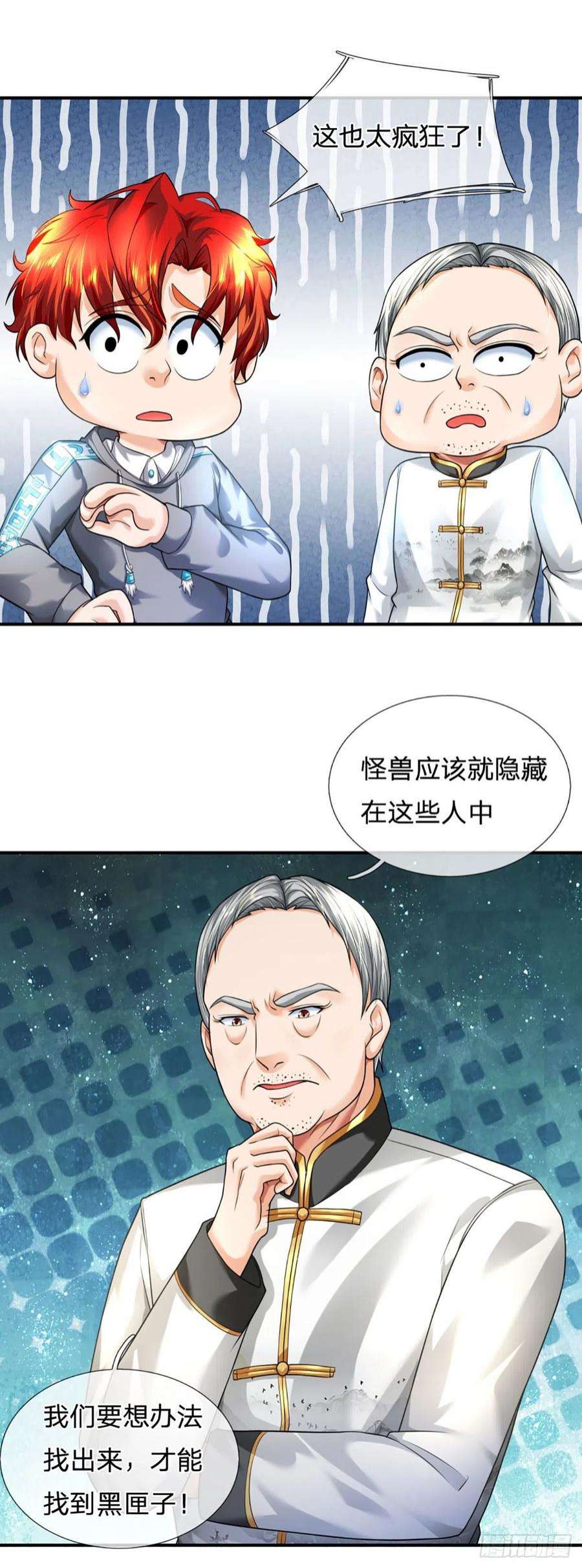 开局被动无敌56话 创造666，就这？