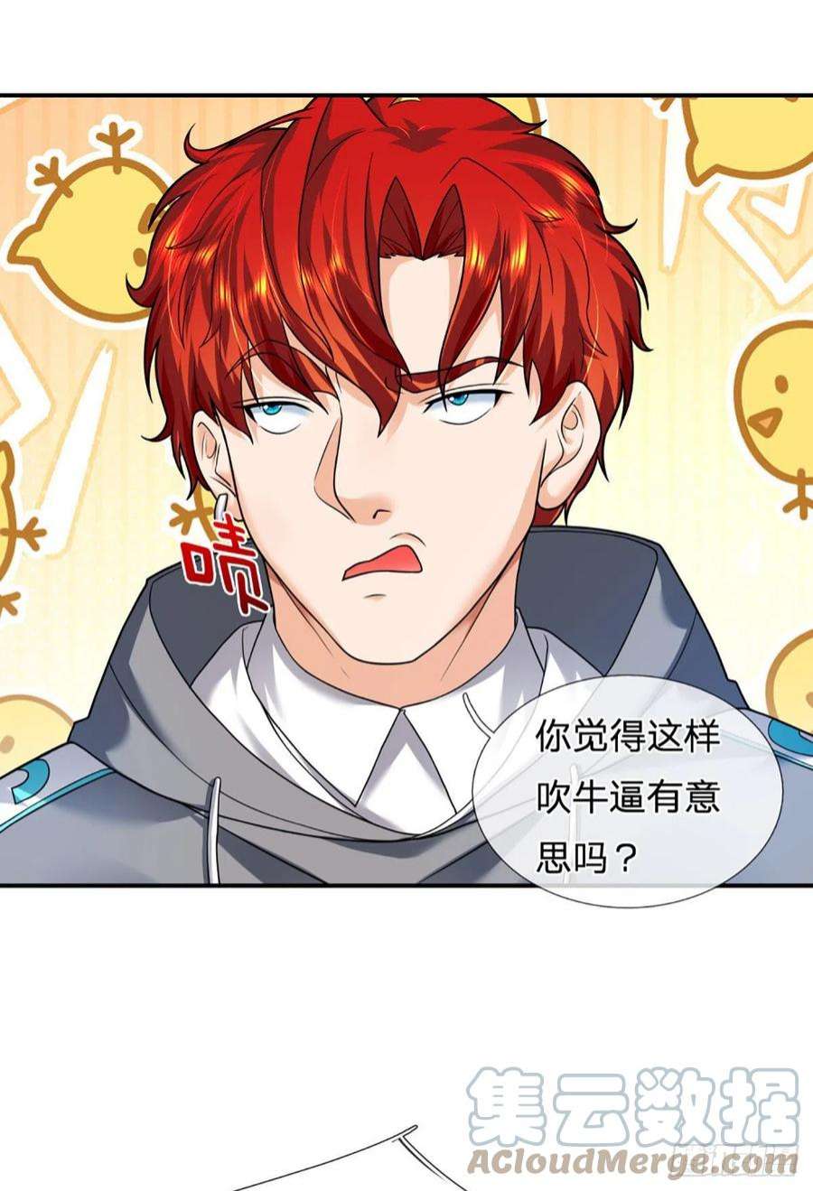 开局被动无敌56话 创造666，就这？