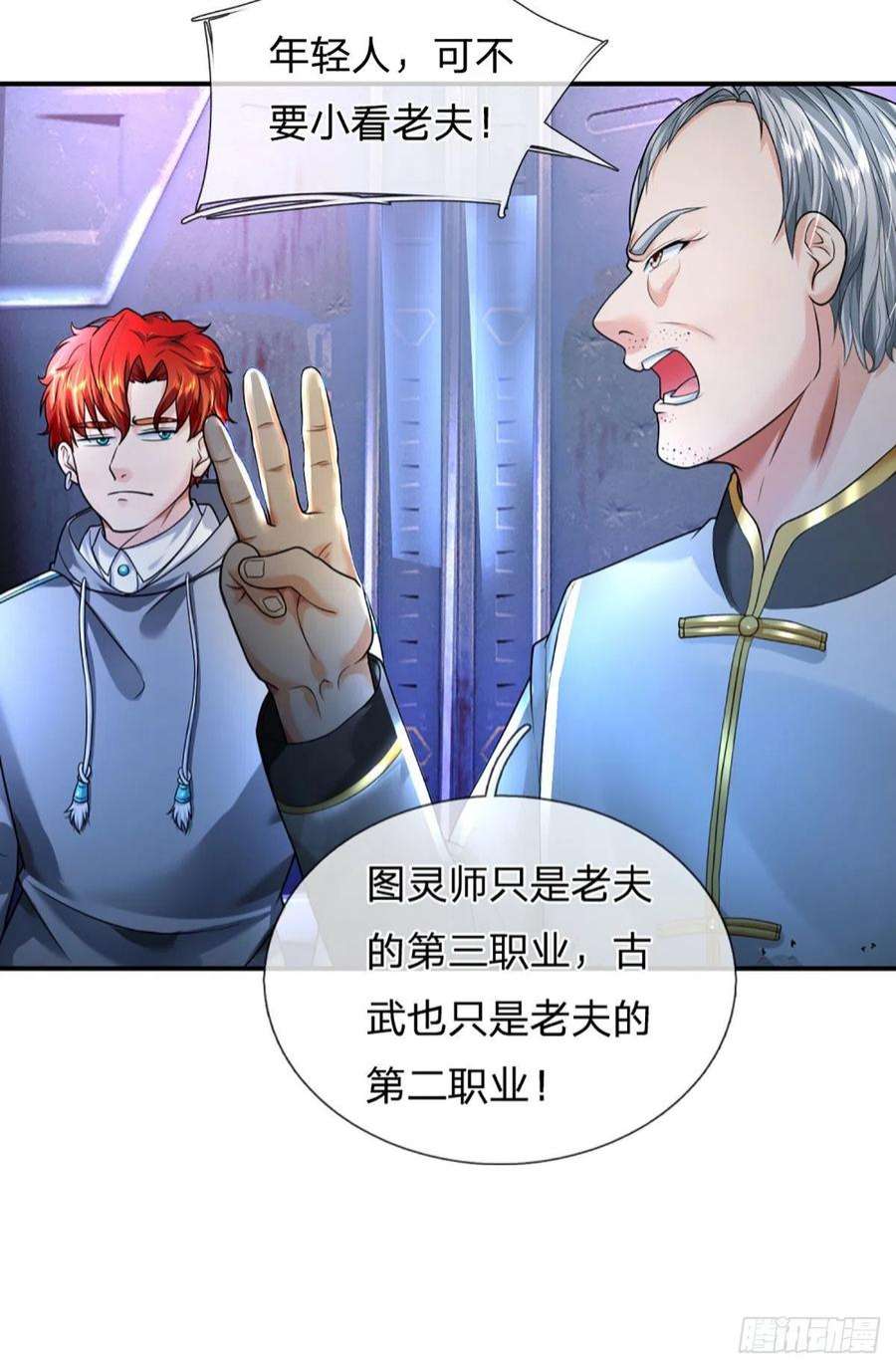 开局被动无敌56话 创造666，就这？