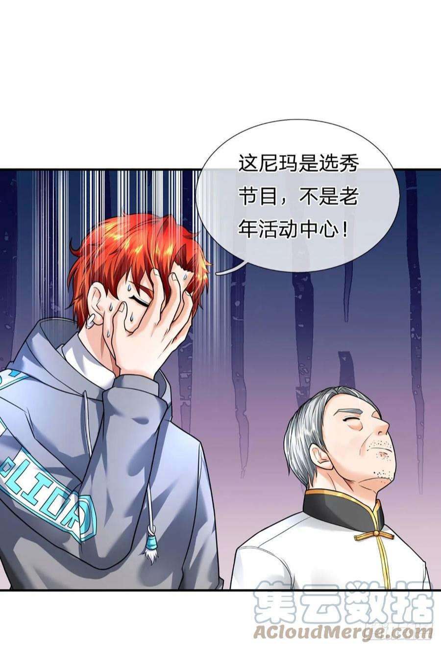 开局被动无敌56话 创造666，就这？