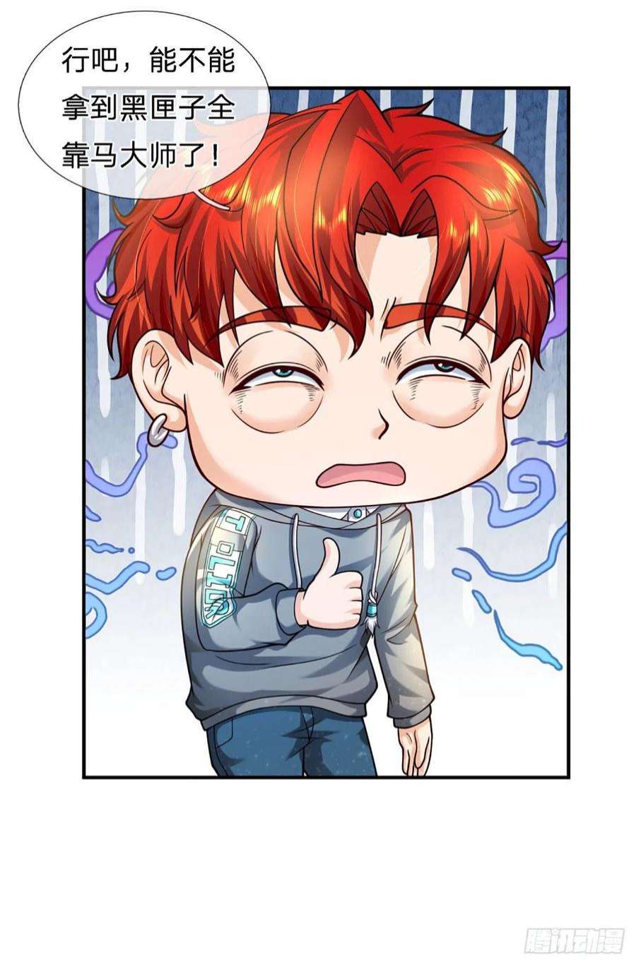 开局被动无敌56话 创造666，就这？