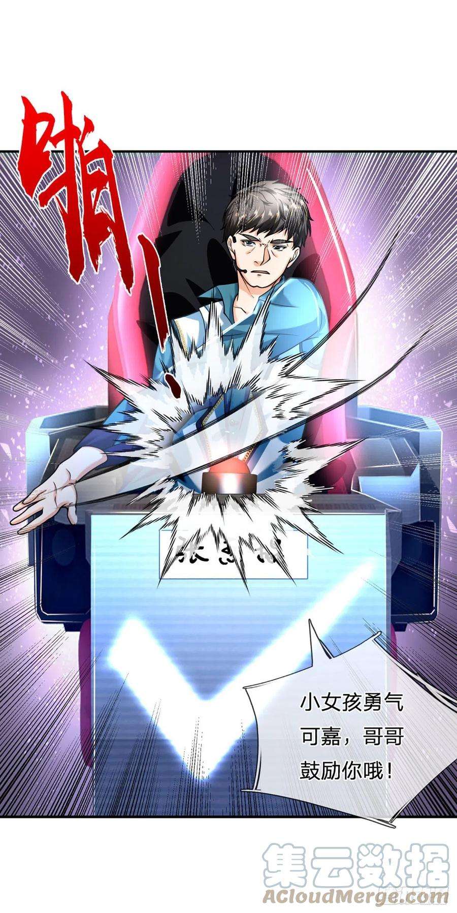 开局被动无敌56话 创造666，就这？