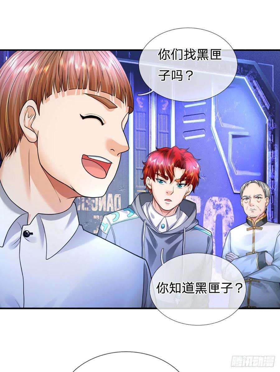 开局被动无敌56话 创造666，就这？