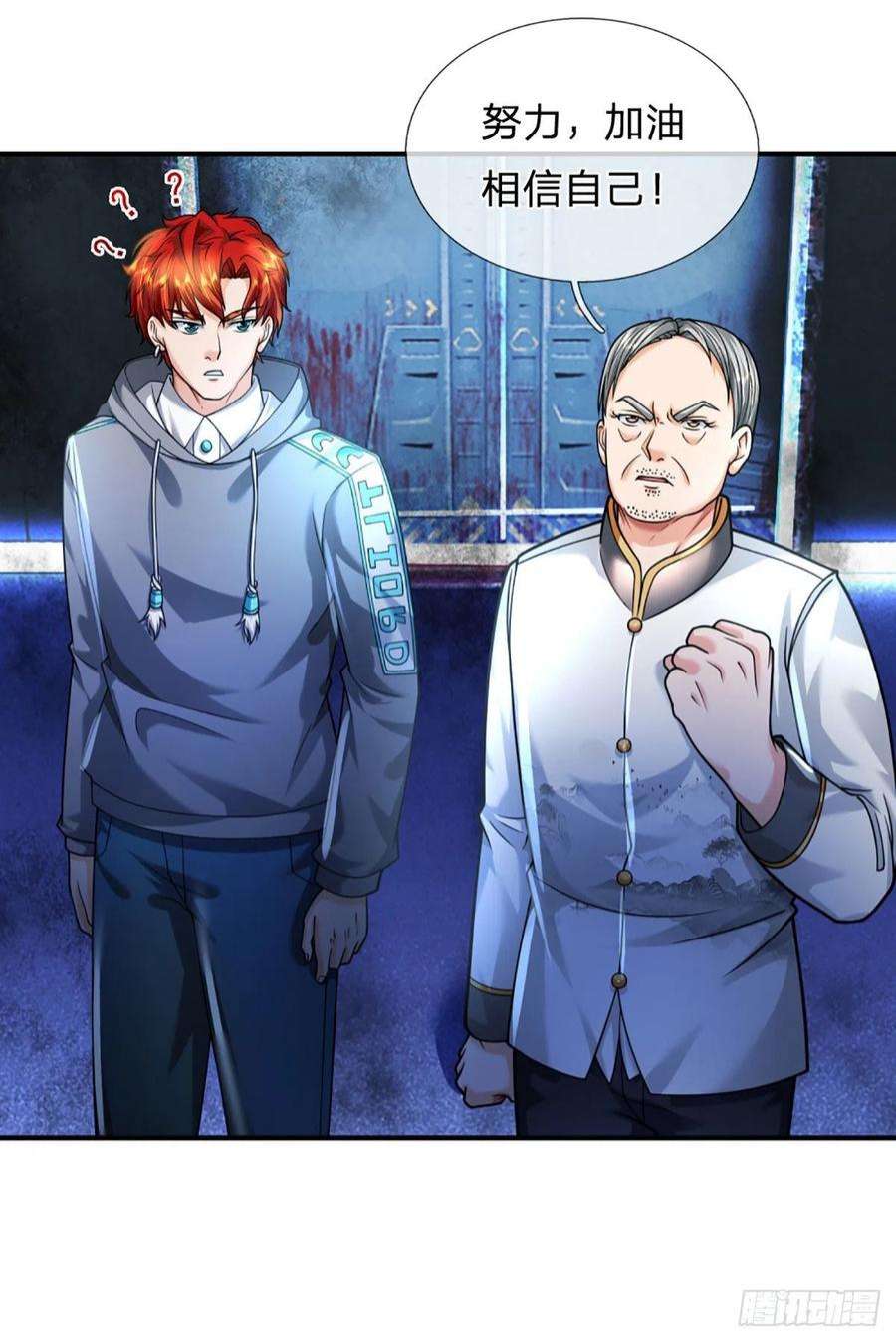 开局被动无敌56话 创造666，就这？