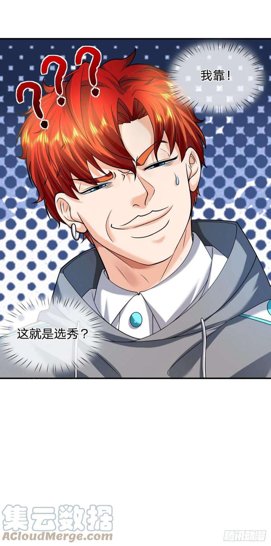 开局被动无敌56话 创造666，就这？