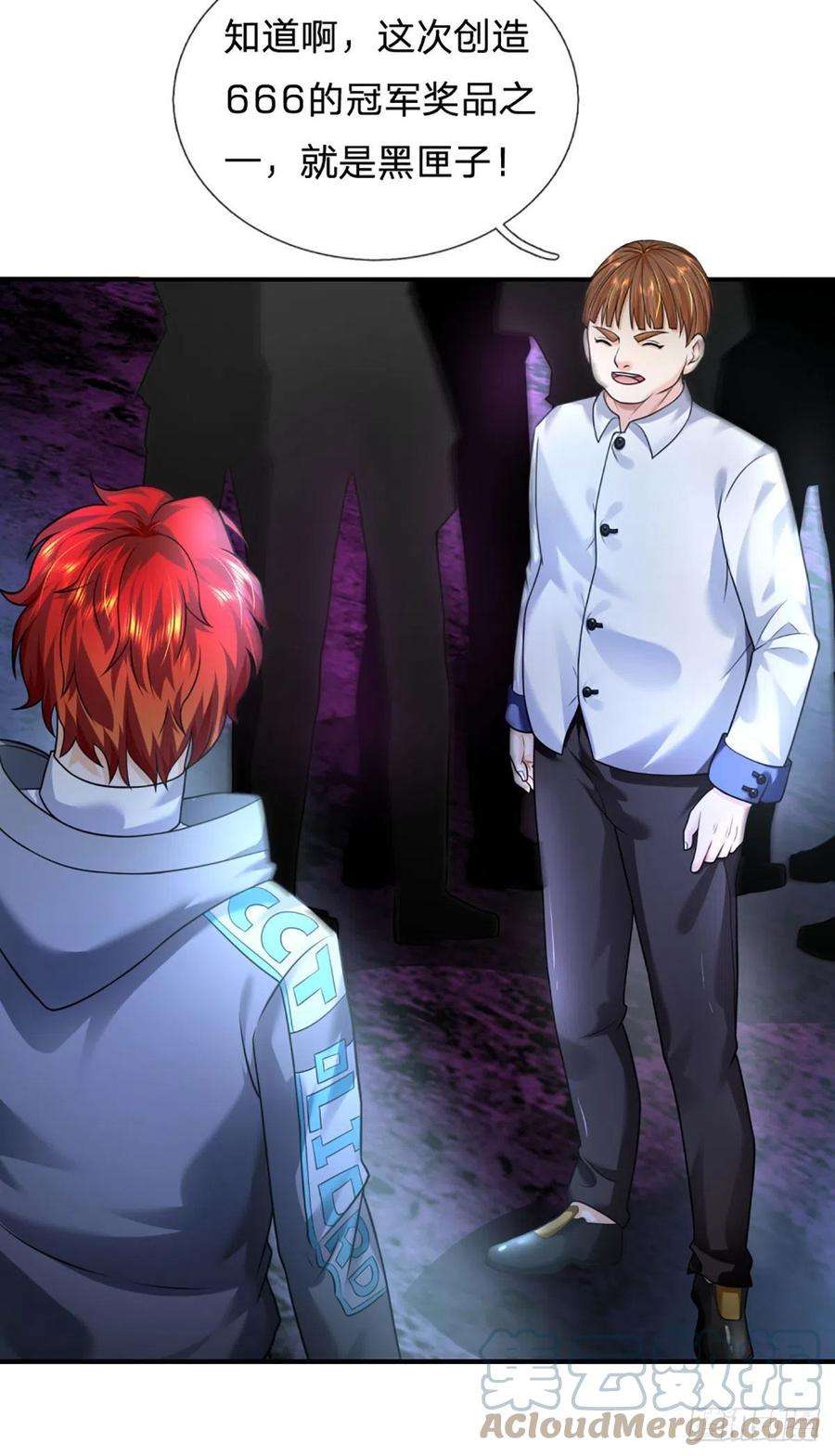 开局被动无敌56话 创造666，就这？