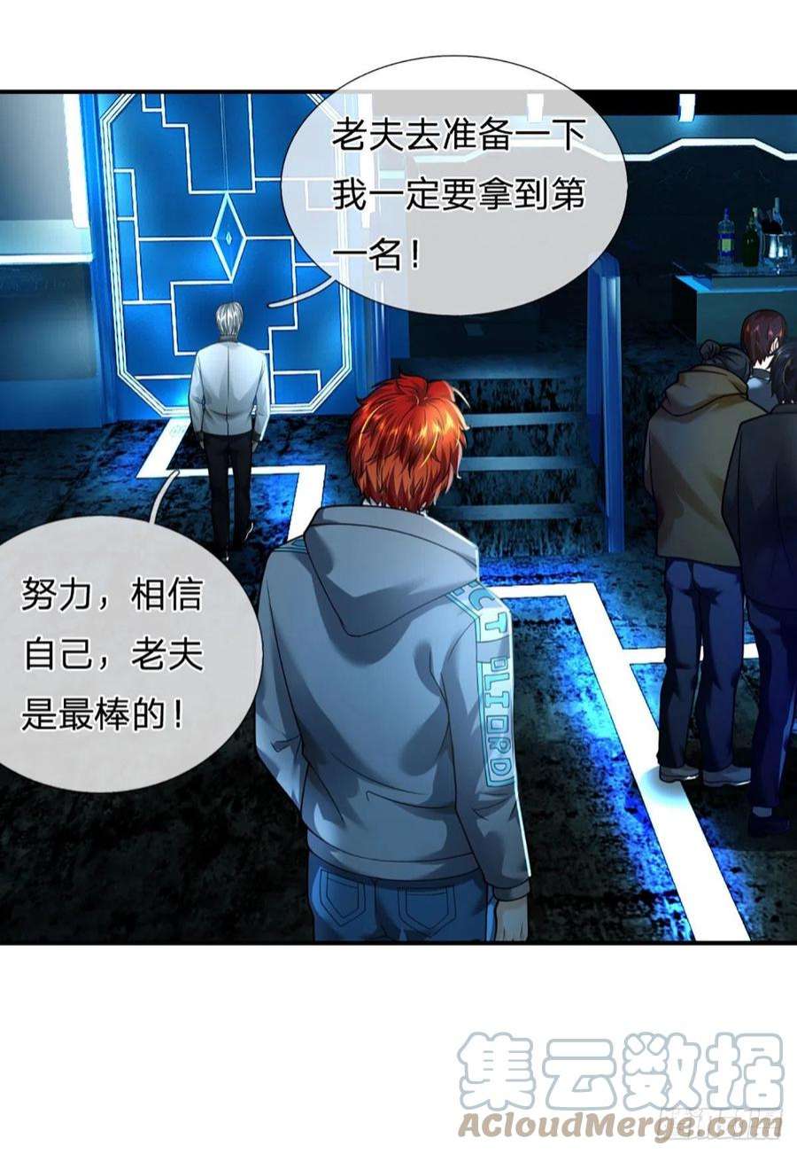 开局被动无敌57话 比惨666