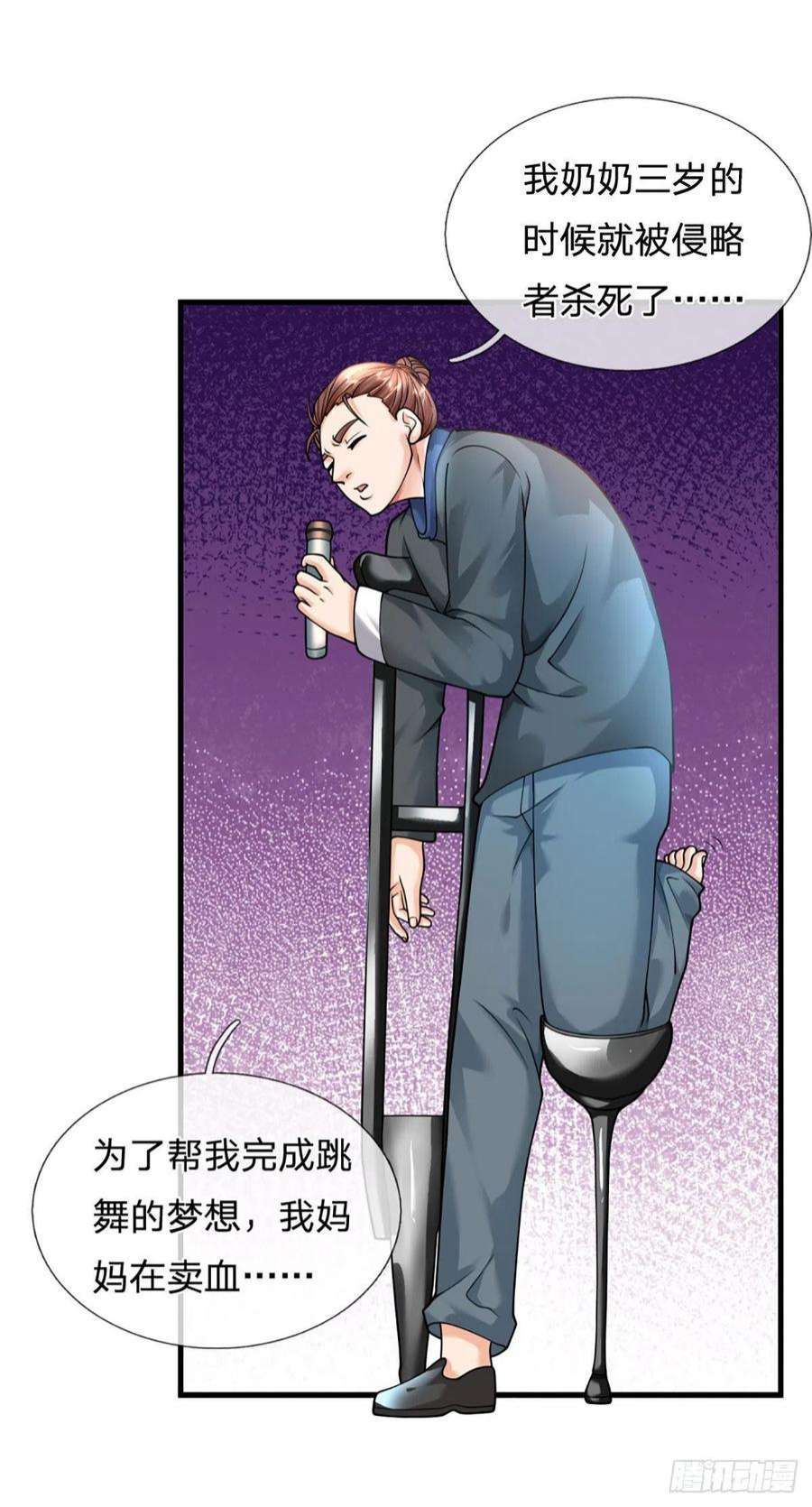 开局被动无敌57话 比惨666