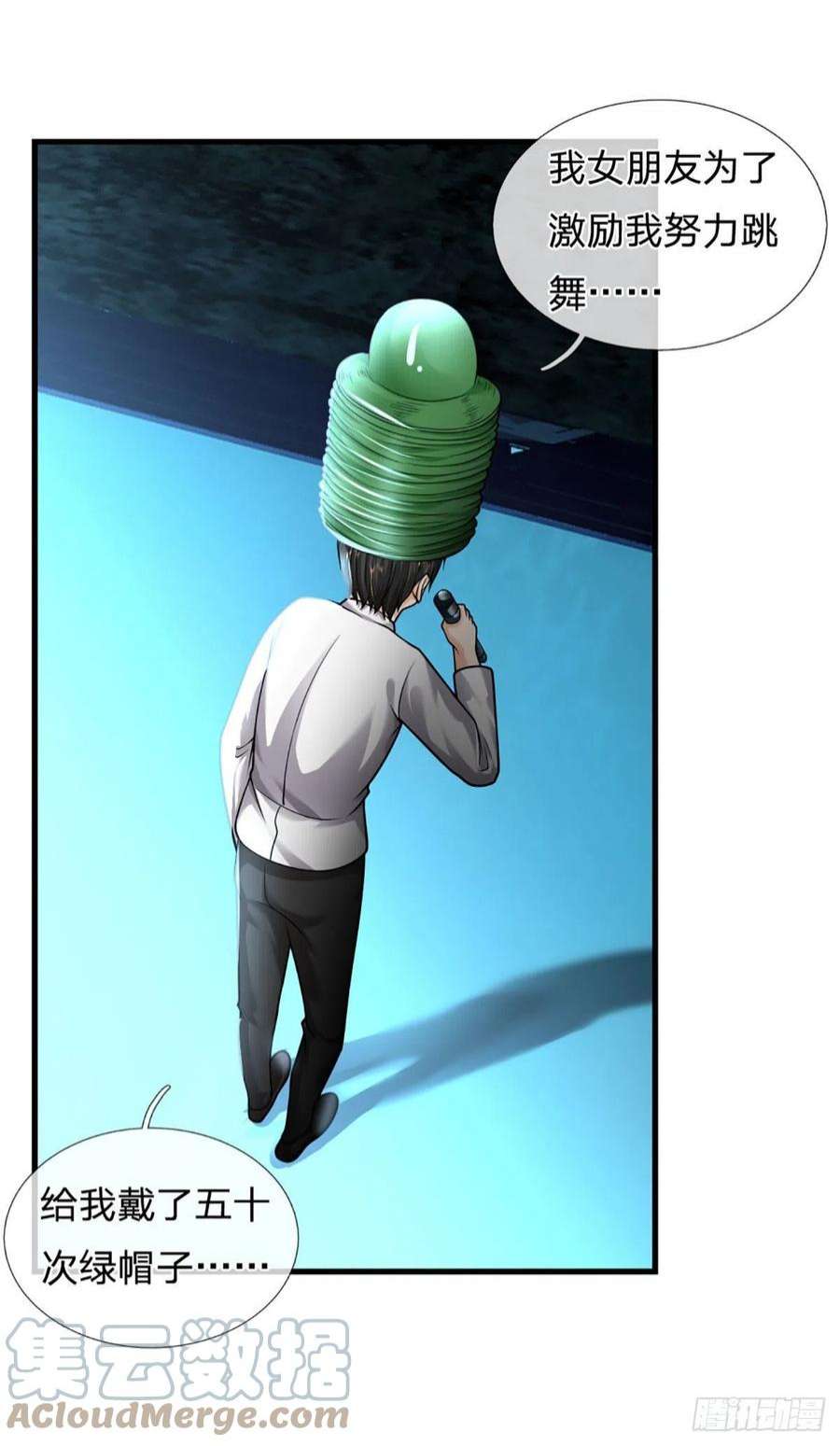 开局被动无敌57话 比惨666