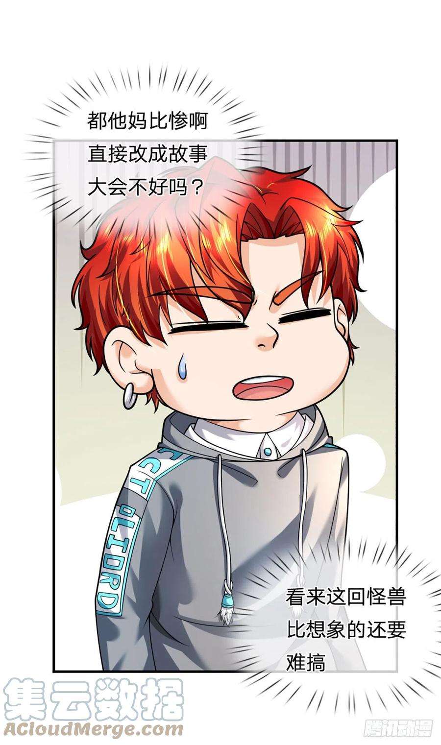 开局被动无敌57话 比惨666