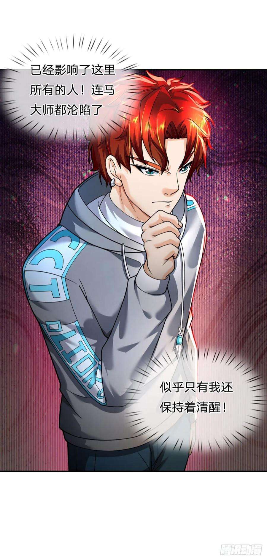 开局被动无敌57话 比惨666