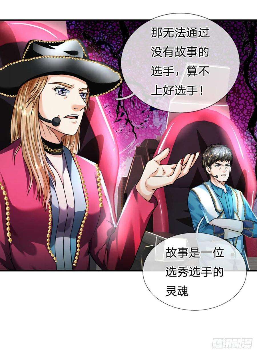 开局被动无敌57话 比惨666