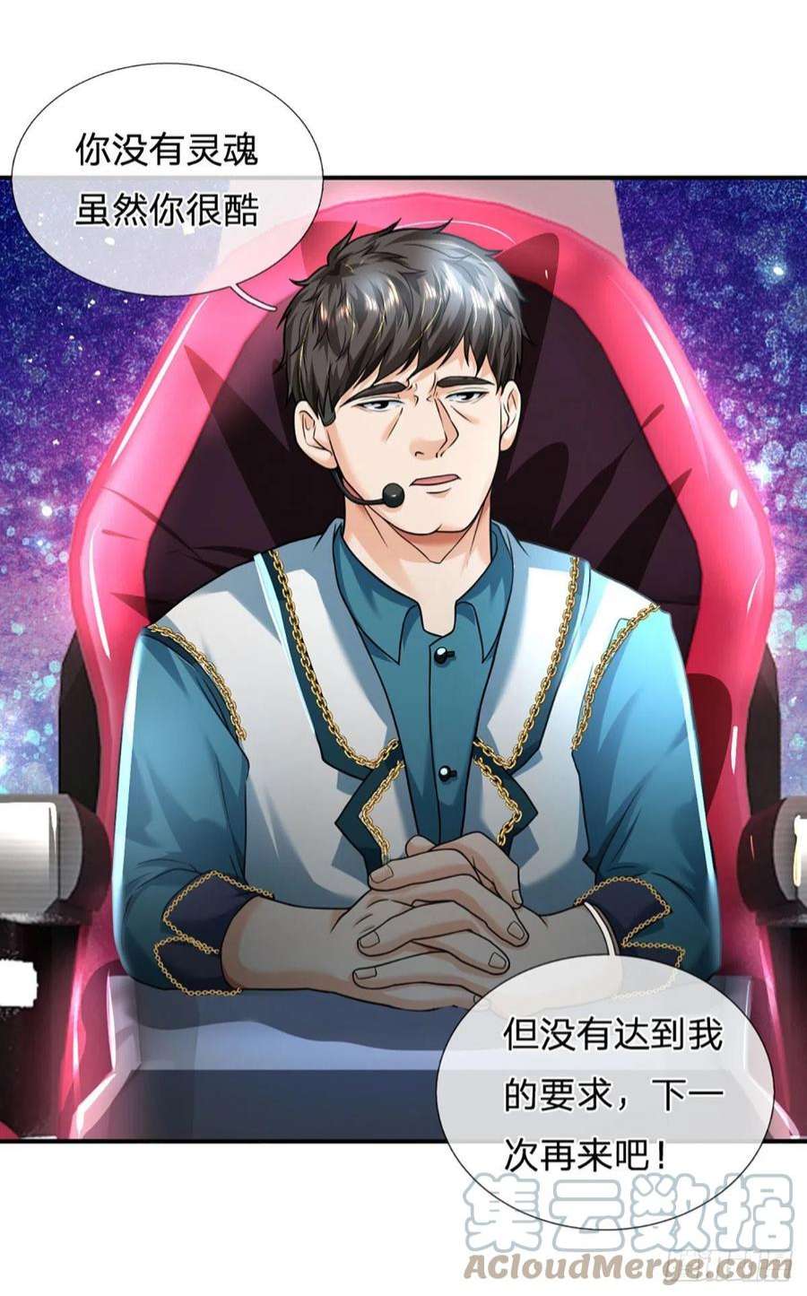 开局被动无敌57话 比惨666