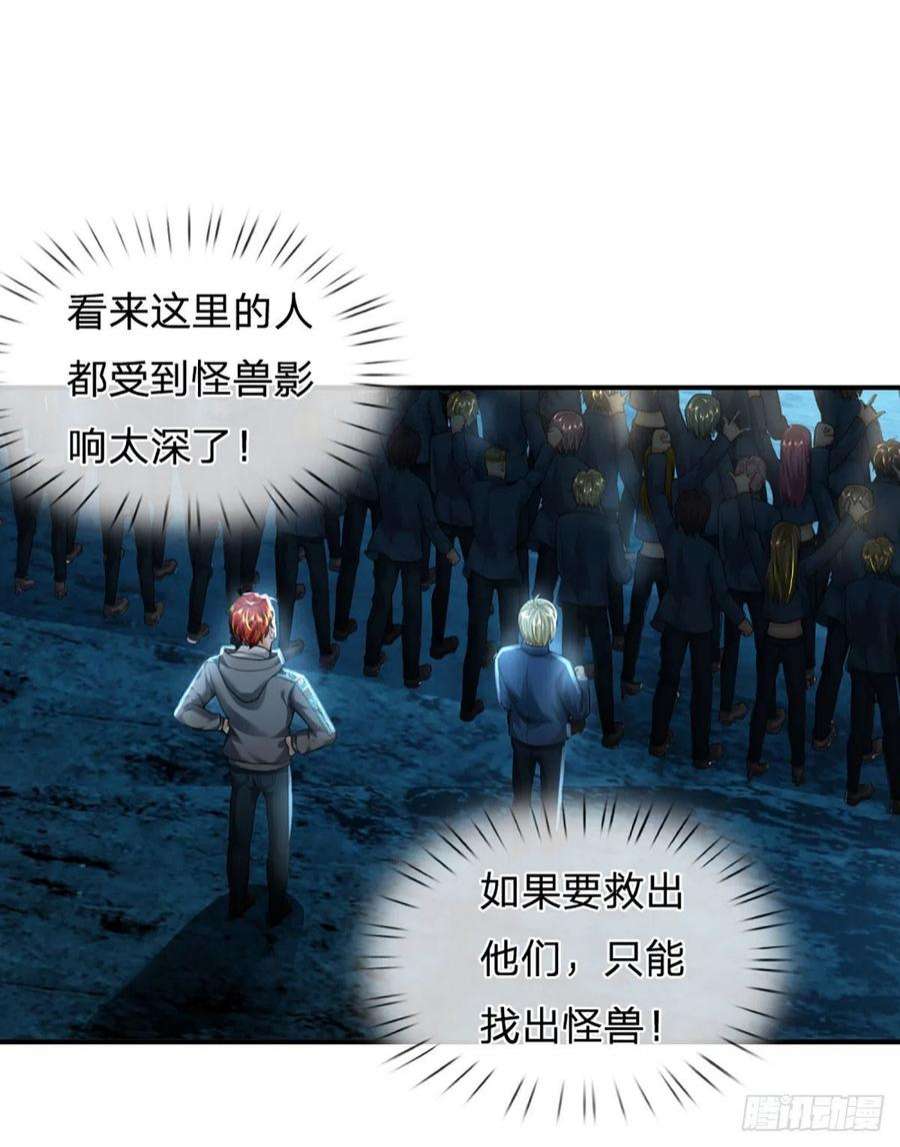 开局被动无敌57话 比惨666