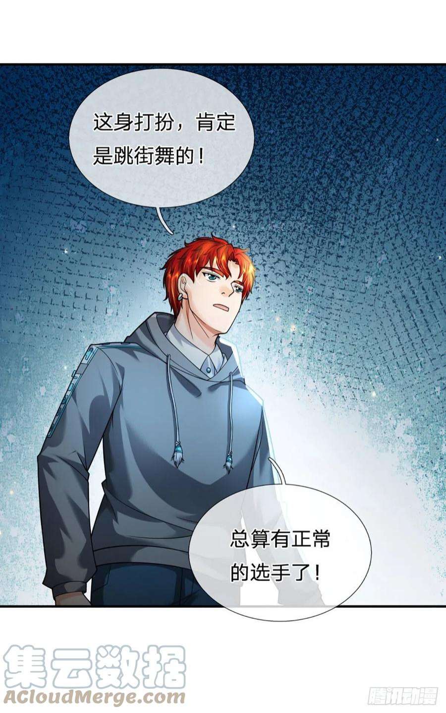 开局被动无敌57话 比惨666