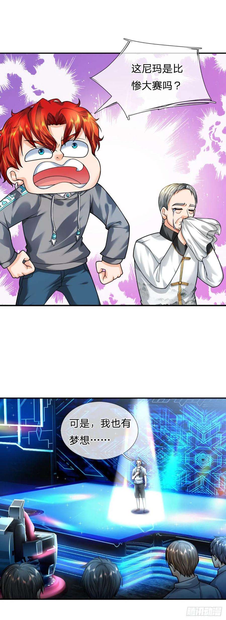 开局被动无敌57话 比惨666