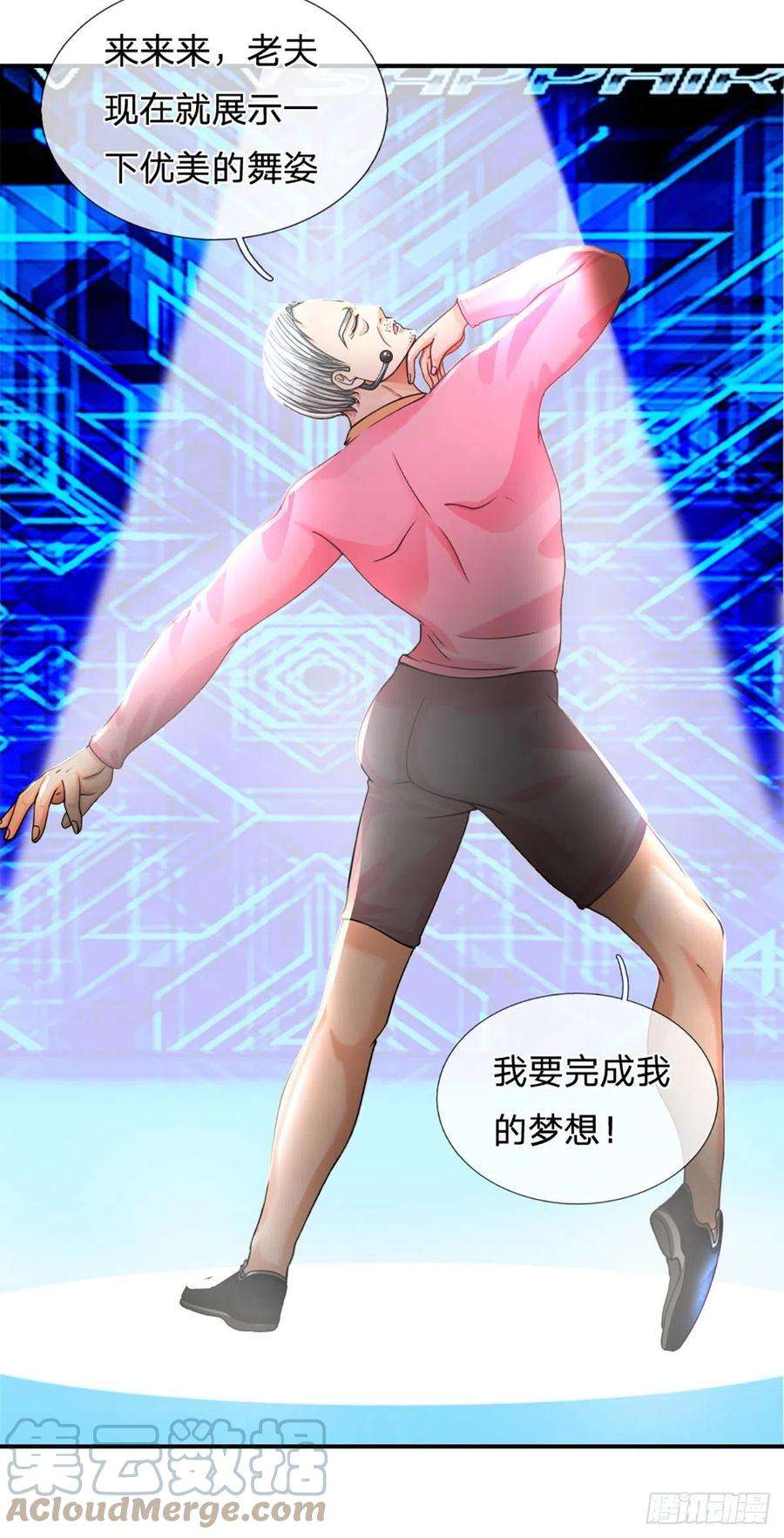 开局被动无敌58话 给我清醒一点