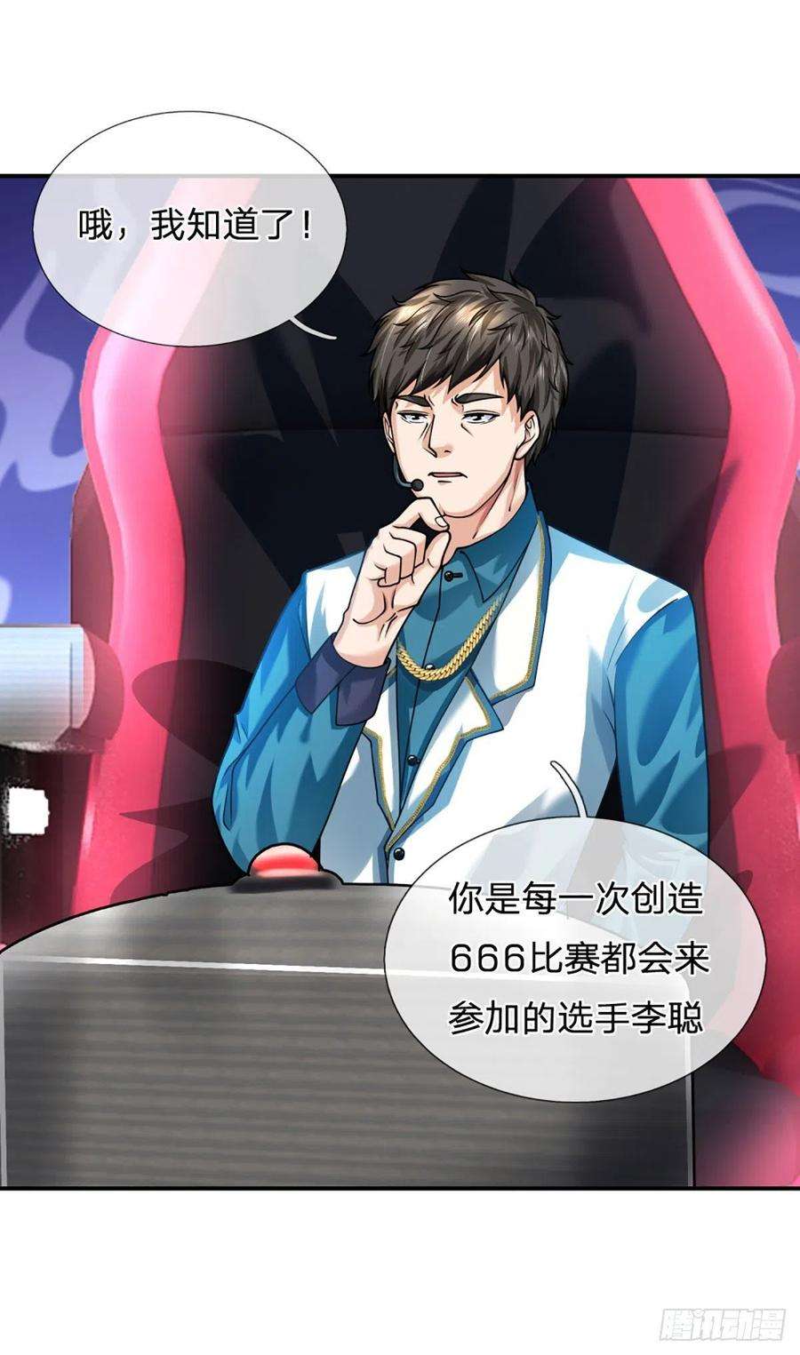 开局被动无敌58话 给我清醒一点