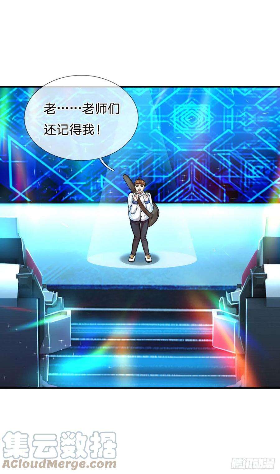 开局被动无敌58话 给我清醒一点