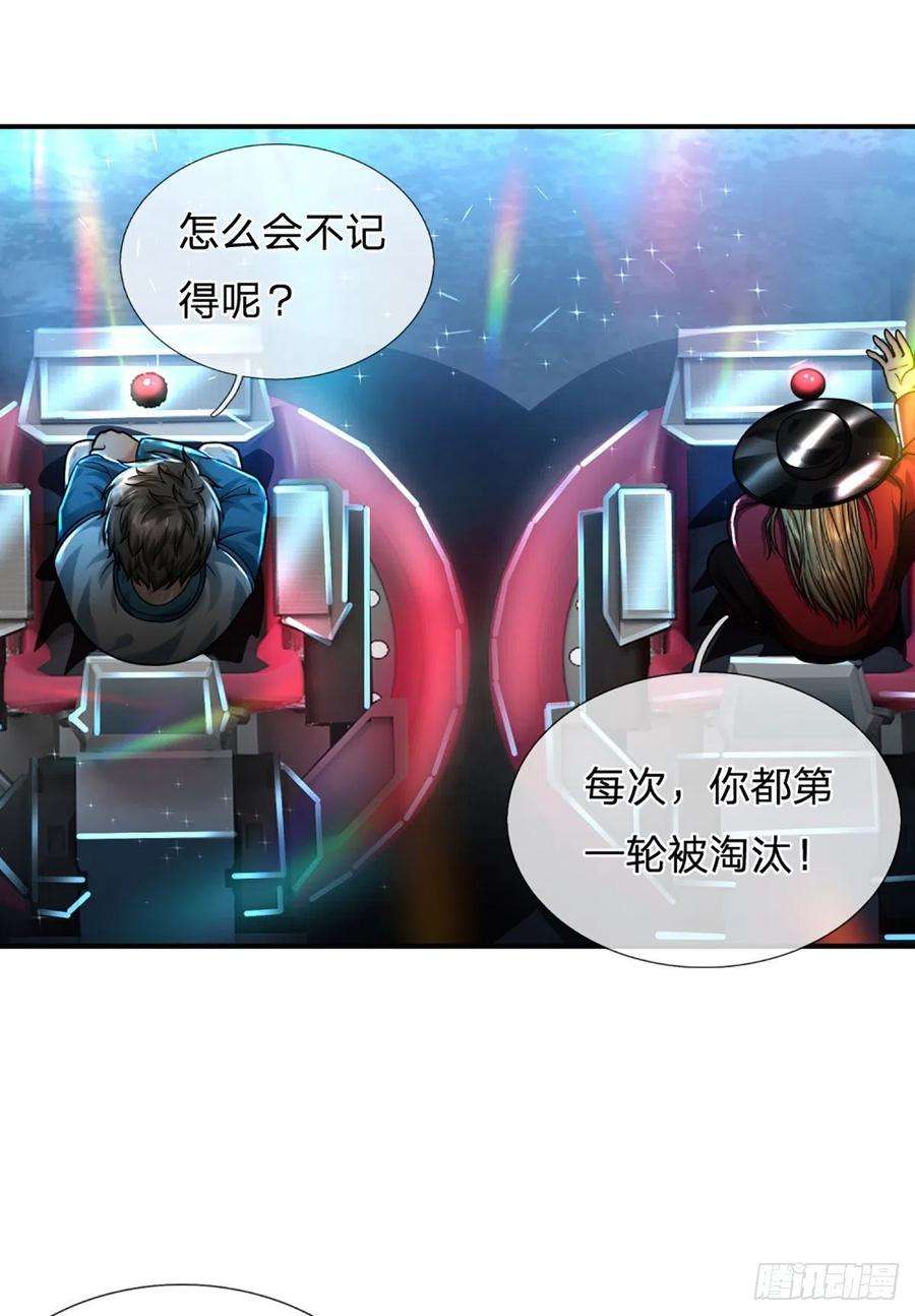 开局被动无敌58话 给我清醒一点
