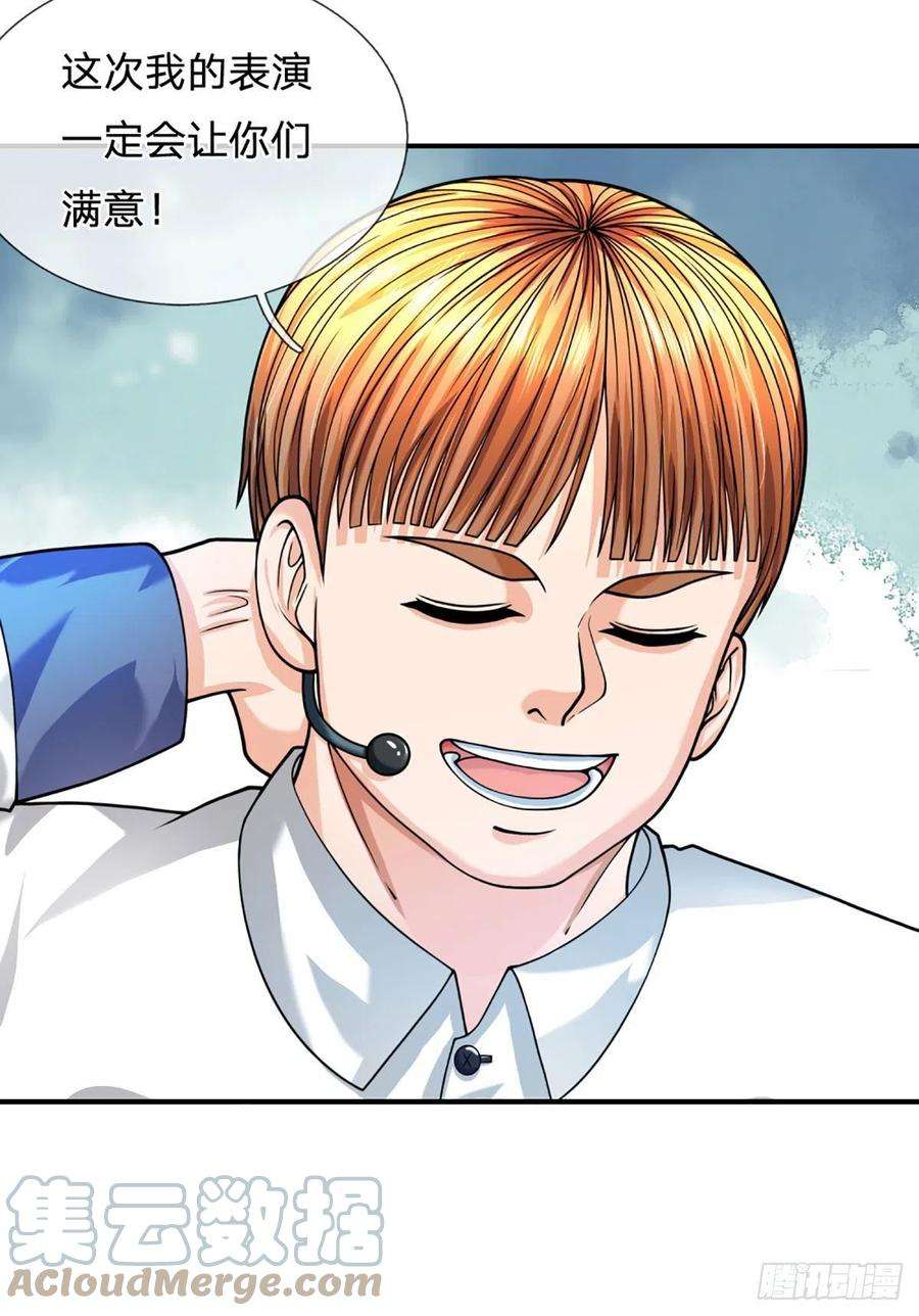 开局被动无敌58话 给我清醒一点