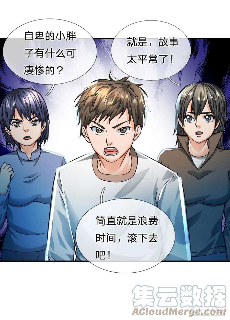 开局被动无敌58话 给我清醒一点