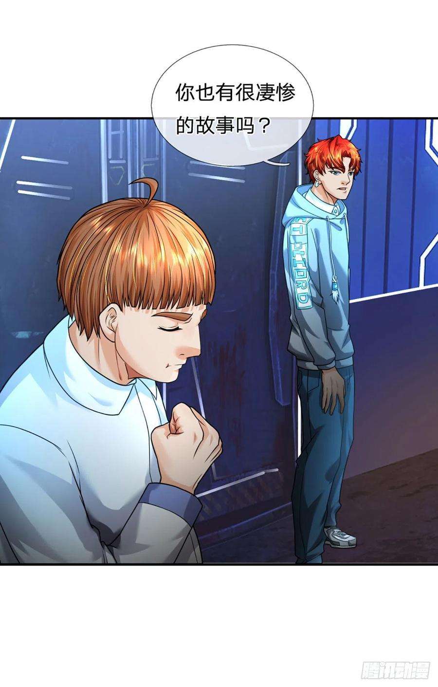 开局被动无敌58话 给我清醒一点