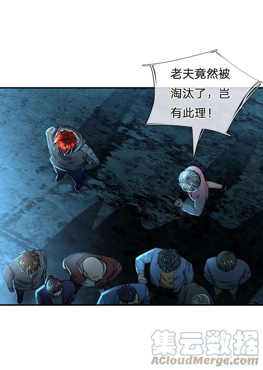 开局被动无敌58话 给我清醒一点
